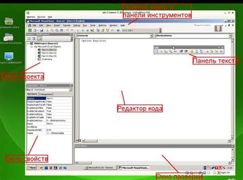 Структура VBE - Офисное программирование