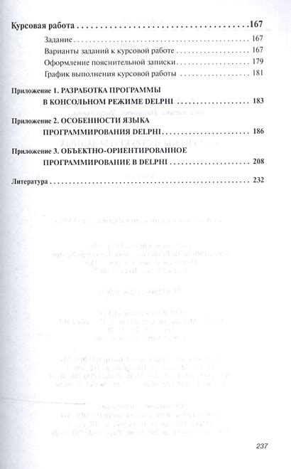 Алгоритмы и структуры данных. Учебник • Белов В. и др., купить по ...