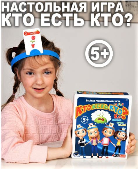 Настольная игра Кто есть кто - купить с доставкой по выгодным ценам в ...