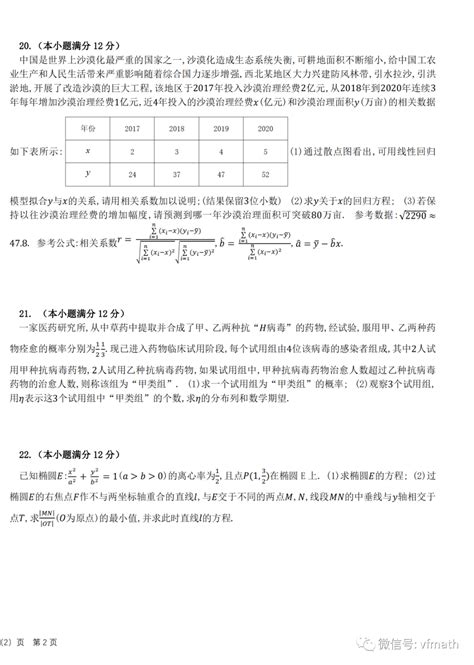 辽宁省辽南协作校2022 2023学年高二上学期期末考试数学试题资料文章资源