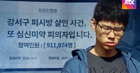 Pc방 살인 피의자 김성수 공개청원 90만 돌파 들끓는 여론