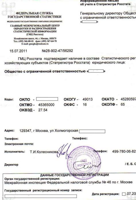 Получение и изменение кодов по ОКВЭД