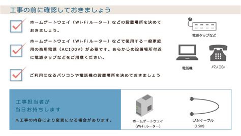 Ntt｜フレッツ光クロスご案内申込受付（東日本）