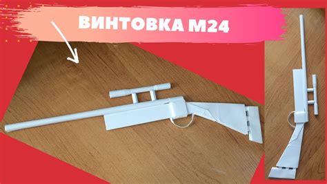 Пистолет M24 Как сделать бумажный пистолет легко и быстро Как сделать