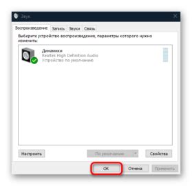 Виндовс 10 не видит звуковые устройства