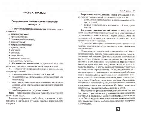 Новейший справочник врача скорой помощи - Кадиева Е. Г. - Издательство ...