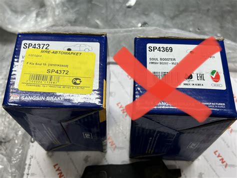 SP4372 Колодки тормозные передние SANGSIN | Запчасти на DRIVE2