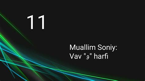 11. Muallim Soniy: Vav "و" harfi - YouTube