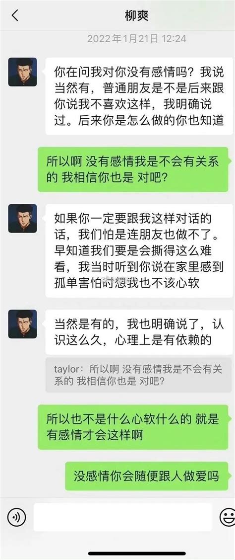 唱漠河舞厅的柳爽塌房了 影视区 虎扑社区