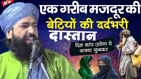 eka ghirab mazathara ka bta ka tharathanaka vaqiya mufti hammad sahib