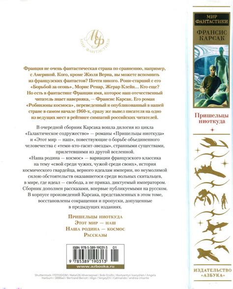 Франсис Карсак. ПРИШЕЛЬЦЫ НИОТКУДА: kotbeber — LiveJournal