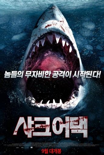 100+ Shark Movies - IMDb