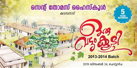 Kerala Reunion Banner Design