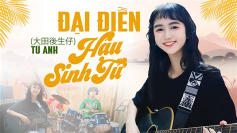 I I N H U Sinh T B T Anh Cover Nh C Tr Hot Tiktok Hay Nh T Hi N Nay Youtube