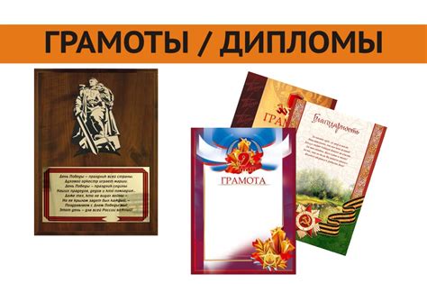 Дипломы к 9 мая | Графика Киров