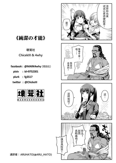 Junketsu No Sainou Page 61 Nhentai Hentai Doujinshi And Manga