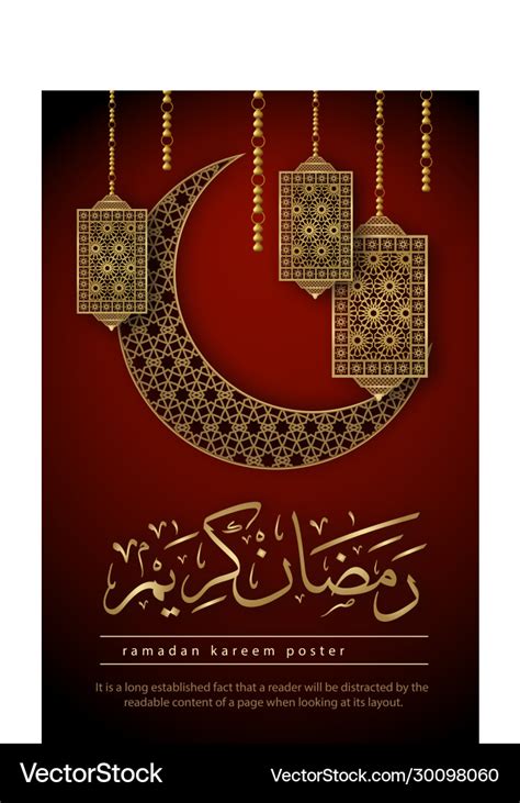 Ramadan Kareem Islamic Poster Design Royalty Free Vector