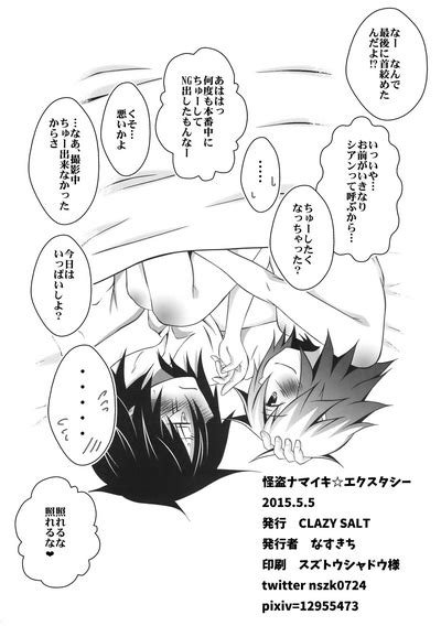 Kaitou Namaiki Ecstasy Nhentai Hentai Doujinshi And Manga