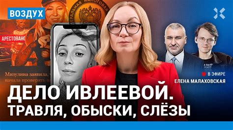 ⚡️Дело Ивлеевой: травля, обыски, слезы. Срочники на «Новочеркасске ...