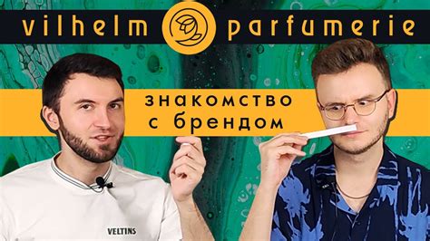 Vilhelm Parfumerie - что это за фрукт? / Обзор аромабокса №11 от ...