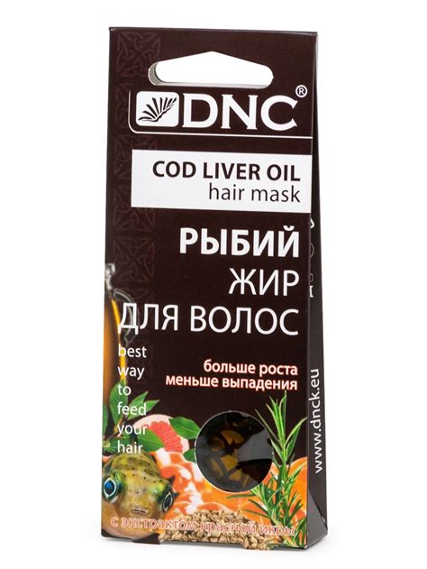 Масло для волос DNC Рыбий жир, набор из 2 шт - «Отличный результат ...