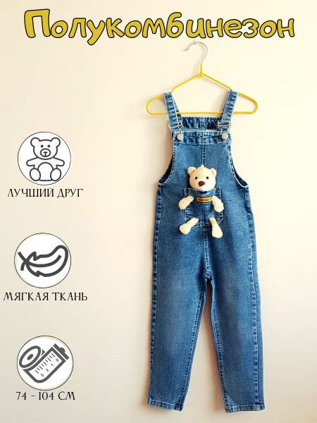 Полукомбинезон джинсовый с мишкой голубой, размер 92, Девочки, Мальчики ...