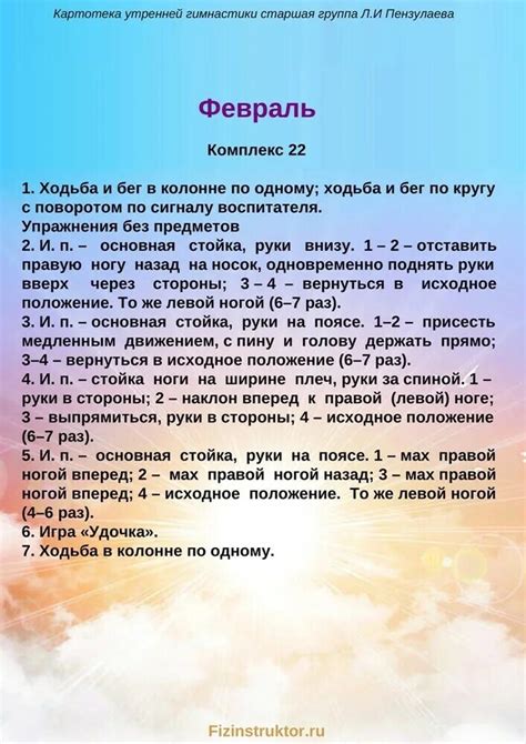 Картотека утренней гимнастики пензулаевой – Telegraph