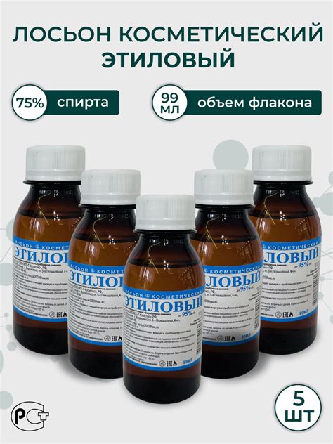Спирт этиловый медицинский 100 мл купить в аптеке — купить по низкой ...