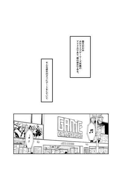 Okayu To Onyannyan Nhentai Hentai Doujinshi And Manga