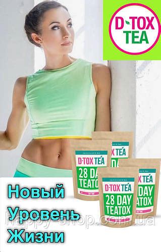 Купить D Tox Tea Детокс Чай для похудения за 56 дней., цена 999 грн ...