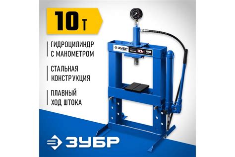 Гидравлический пресс ЗУБР Профессионал ПГН-10 10 т с гидронасосом и ...