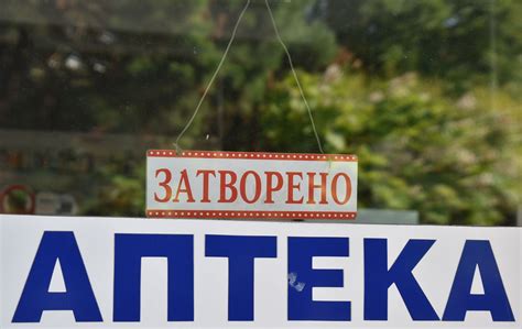 Аптека и клиника под карантина заради COVID-19, от Русе потвърдиха, че ...