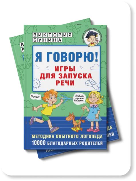 ЛОГОПЕД ВИКТОРИЯ БУНИНА