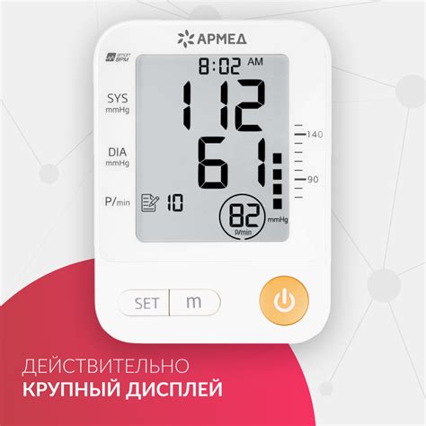 ТОНОМЕТР YE670A "Armed"