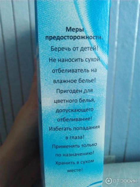 Отзыв о Отбеливатель для белья WhiteLine | Хороший