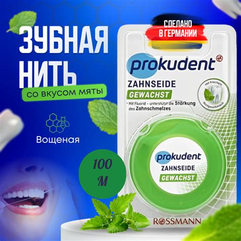 Prokudent med Зубная нить вощеная, 100 м купить на OZON по низкой цене ...