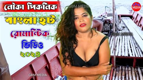 Notun Nouka Picnic Hot Dance Bangla Nouka Picnic Hot Video Nouka Picnic Ness
