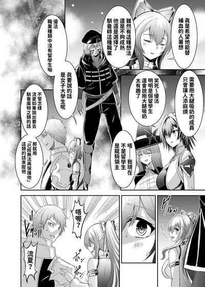 被逐出馴養師的NTR復仇記 nhentai hentai doujinshi and manga