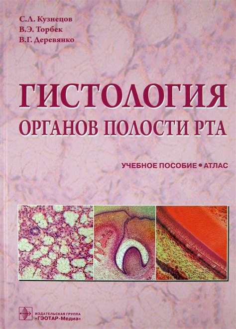 Histology atlas
