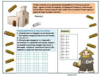 Сказочная математика для дошкольников рабочая тетрадь ОНЛАЙН или в классе