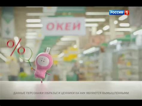 ADMONITOR | О'КЕЙ (О'кей): Сеть гипермаркетов О'Кей - с 08 по 21.09. ...
