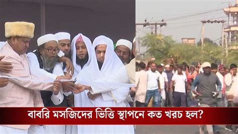 babri masjid  murshidabad mdina theke esechen  kaji babri msjider