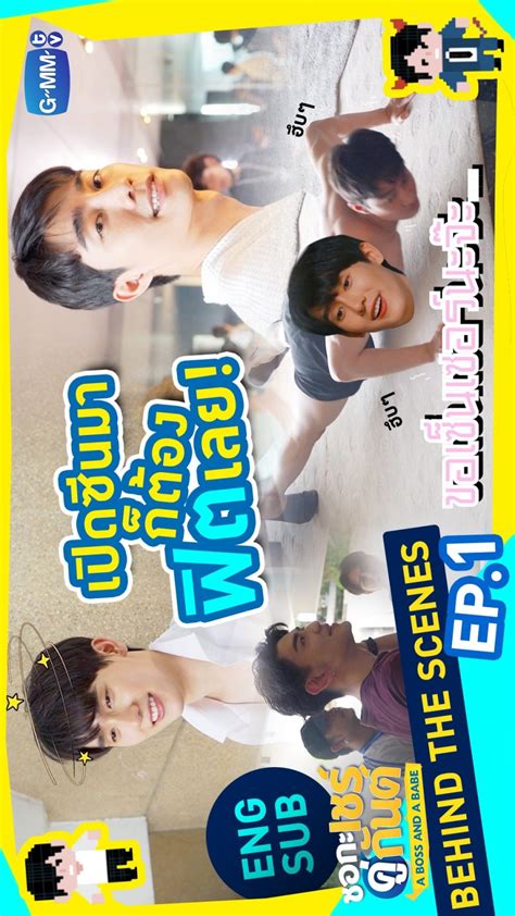 A Boss And A Babe Behind The Scenes MyDramaList