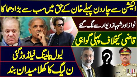 Next PM Imran Khan Nawaz Shehbaz Pushed Behind Who Is London Plan