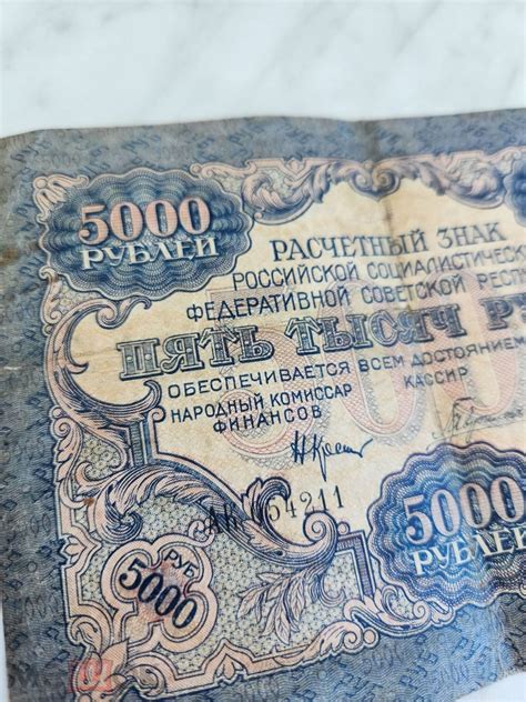 Старинная банкнота 5000 пять тысяч рублей РАСЧЕТНЫЙ ЗНАК РСФСР, 1919 ...