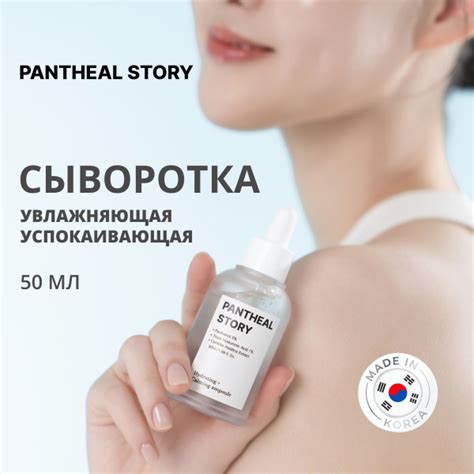 Увлажняющая сыворотка для сияния кожи с центеллой, 50 мл купить на OZON ...