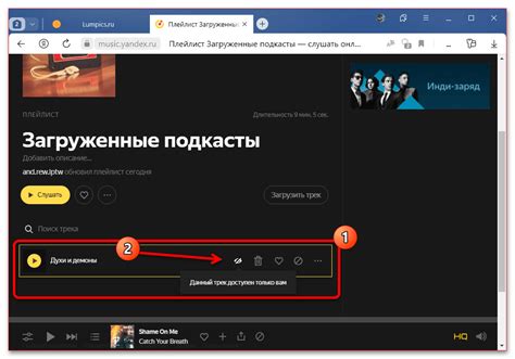 Как выложить подкаст на Яндекс Музыку