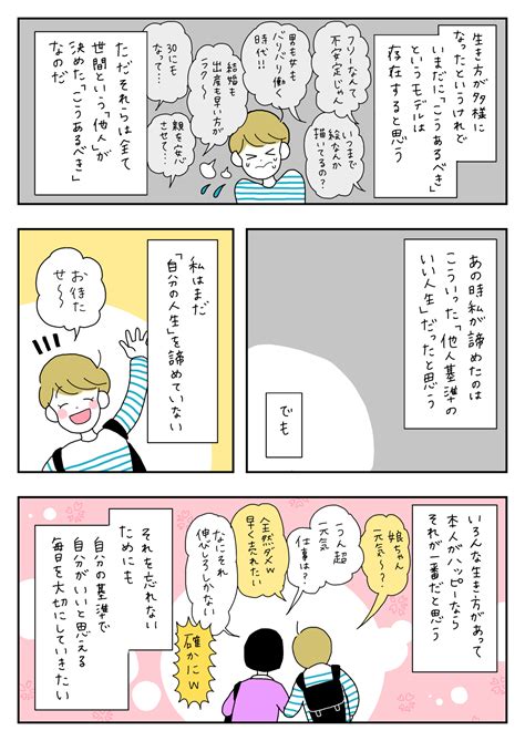 【マンガ】人生諦めたら楽になった話｜竹内絢香