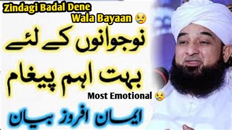 Zindagi Badal Dene Wala Bayan ☝️ Most Emotional Bayan 😢 Saqib Raza