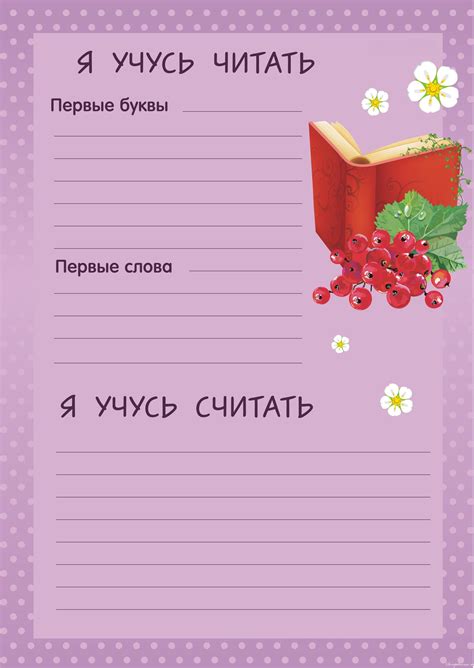 Портфолио для детского сада в розовых тонах | сайт Сарапульских мам